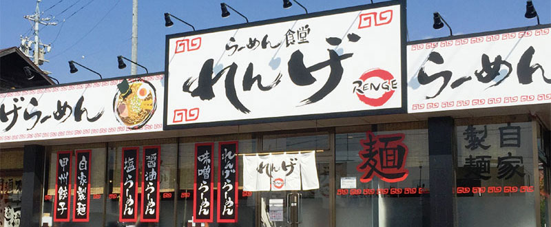 岡谷店