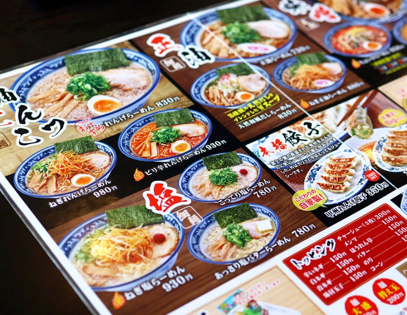 こだわりらーめん